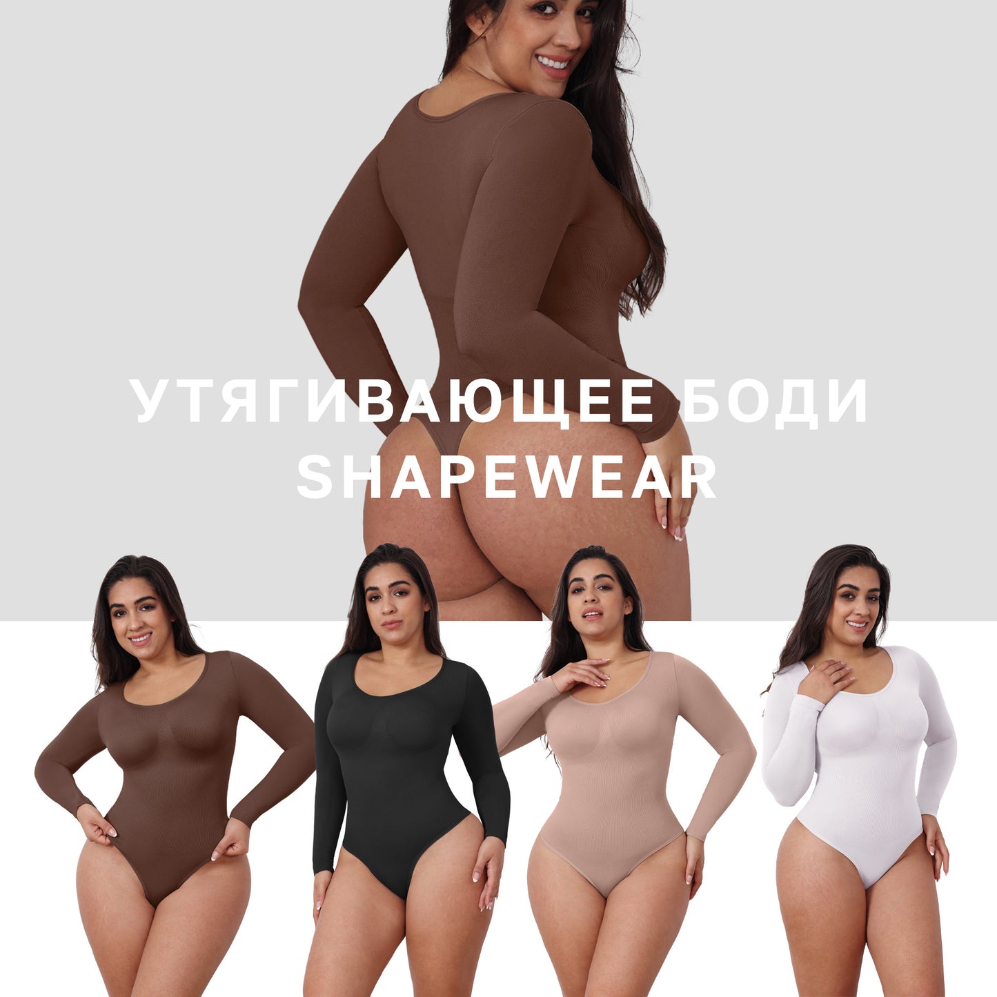 Thong Shaping Bodysuit with Long Sleeves